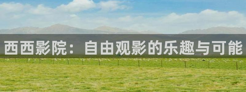 星空传媒影视免费观看