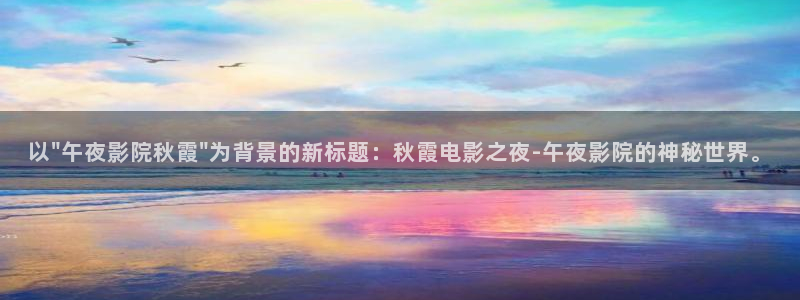 星空 影视