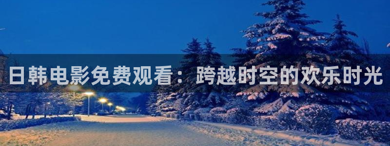 知否知否应是绿肥红瘦可可影视