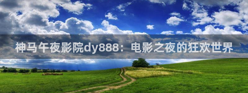 星空传媒免费电影
