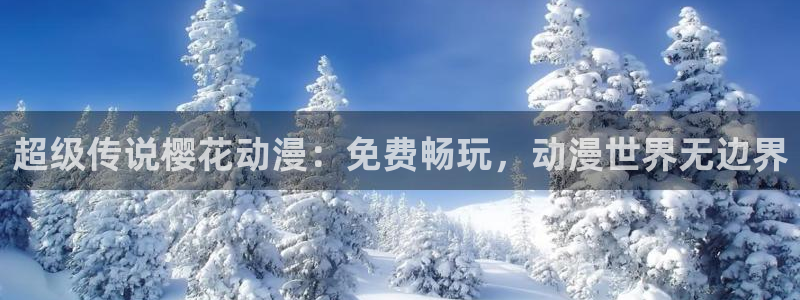 微微一笑很倾城免费观看可可影视