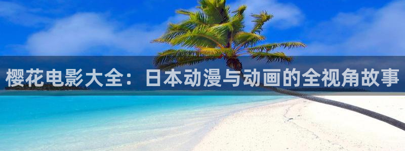 可可影视不卡顿